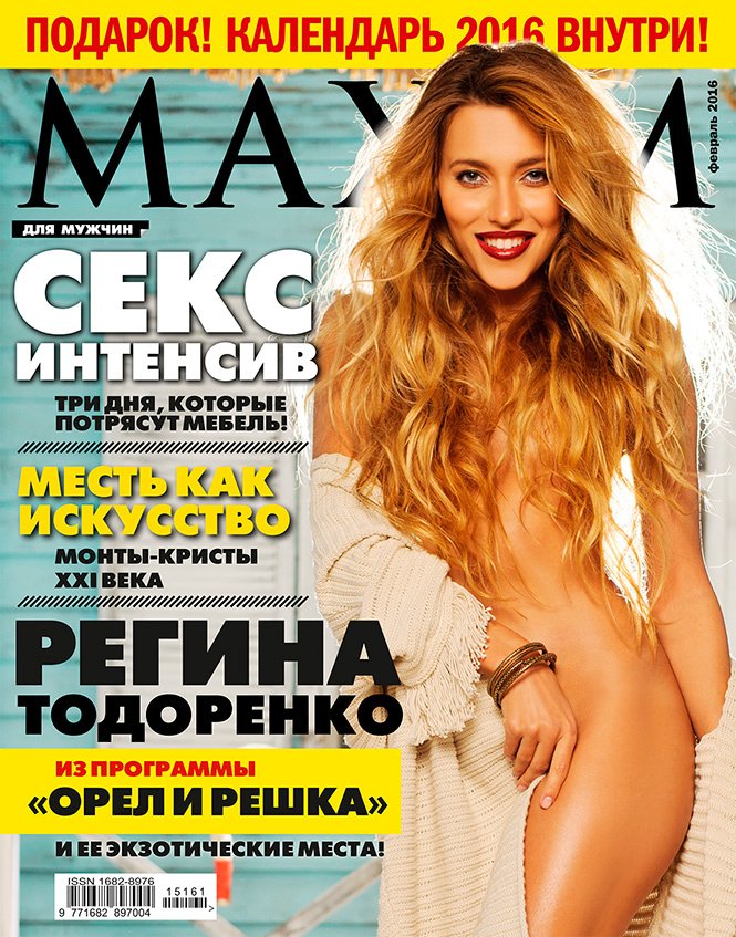 Regina-Todorenko-Nude-Sexy-Maxim1